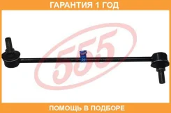 ���� / ������, ������������ 555 / SLH280R �������� 12 ��� SLH280R ����