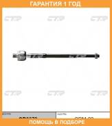 �������� 12 ��� Inner TIE ROD CTR / CR0372 CR0372 ����