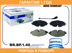 ������� ��������� �������� BR. BP.1.40 Skoda Octavia III 5E3/5E5 2012- VW Golf VII 2012- Brave / BRBP140 �������� 12 ��� BRBP140 ����