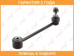 ������ ������������� ������ L/R Lynxauto / C7684LR �������� 24 ��� C7684LR ����