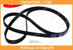 ������ ��������� Dongil / 6PK1550 �������� 12 ��� 6PK1550 ����