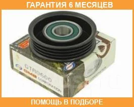 НАТЯЖНОЙ РОЛИК