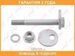 ���� �������� �������������� (�������� � ������, 2-�� �������) Lynxauto / FS1237 �������� 24 ��� FS1237 ����