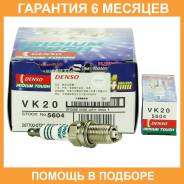 ����� ��������� Denso / VK20 �������� 6 ��� VK20 ����