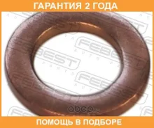 ������ �������������� Febest / 88430061010C �������� 24 ��� ���� �� 10 �� 88430061010C ����