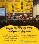 ��������. �Pizza Panna� �� ��������. ����� ���������� 39/1 ����