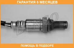 ����������� ������ Denso / DOX0263 �������� 6 ��� DOX0263 ����
