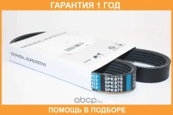 ������ ���������� Dongil / 5PK875 �������� 12 ��� 5PK875 ����
