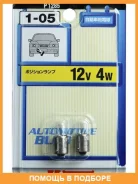 �������-��������2���. Koito / P1285 12V�4W, � P1285 ����