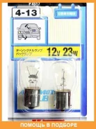 ����� ��������������� ��������� (�������� 2 ��. ) Koito / P4517 P4517 ����
