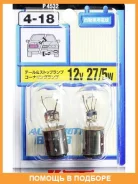 �������-��������2���. Koito / P4532 12V�27/5W, � P4532 ����