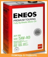 Eneos Premium Touring
