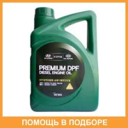 Hyundai-Kia Premium DPF