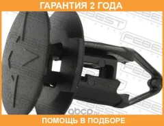 ������ Febest / 88570221 �������� 24 ��� ���� �� 20 �� 88570221 ����