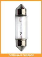 ���� �� 10 �� 12V�5W�T10x37�C5W Koito / 2256 2256 ����