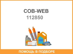 ������ ���� � ��������� ���������� ������� COB-WEB / 112850 112850 ����
