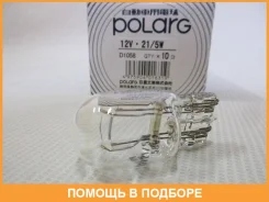��������� ���������� �20-12v 21/5w ����� Polarg / D1058 D1058 ����