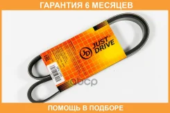 ������ JUST Drive / 6PK1095 �������� 6 ��� 6PK1095 ����