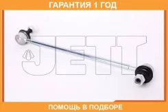 ���� ������������� JETT / V51068R �������� 12 ��� V51068R ����