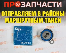����� ����� ��� �������� Toyota 4A-GE 88-95 Koyo PU265527RR1HV PU265527RR1HV ����