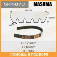 ������ ������� ��������� ������������ Masuma / 5PK870 5PK870 ����