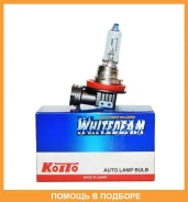 ����� ������������������� Whitebeam H9 12V 65W (120W) 4000K (��. 1 ��. ) Koito / 0759W 0759W ����