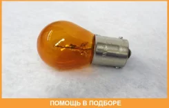 ����� PY21W 12V 21W BAU15s S25 Polarg / D1130 D1130 ����