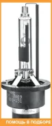 ����� ���������� D2R 4300K 1 ��. � �������������� �������� Hella / 8GS178560821 8GS178560821 ����