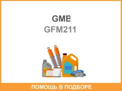 ����� ����������� ������� ���������� GMB / GFM211 GFM211 ����