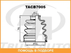 ������� ������� ����������� (��) Trustauto / TACB7005 TACB7005 ����