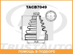������� ������� ������� (71,5x101x23,5) Trustauto / TACB7049 TACB7049 ����