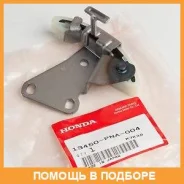 ���������� ���� Honda / 13450PNA004 13450PNA004 ����
