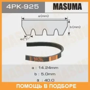 ������ ������� ��������� ������������ Masuma / 4PK925 4PK925 ����