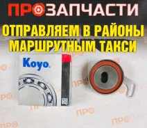 ����� ����� ��� �������� Honda F22B Koyo PU326231GRR1DV PU326231GRR1DV ����