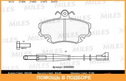 ������� ��������� Miles / E400000 E400000 ����