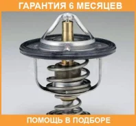 ��������� Mitsubishi / ME191593 �������� 6 ��� ME191593 ����