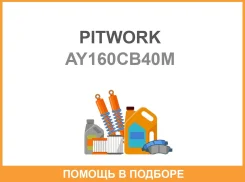 ������ ��������� AY160-CB40M (5-86750-011-1, 8-97062-913-1,8-97188-281-0 ) Pitwork / AY160CB40M AY160CB40M ����