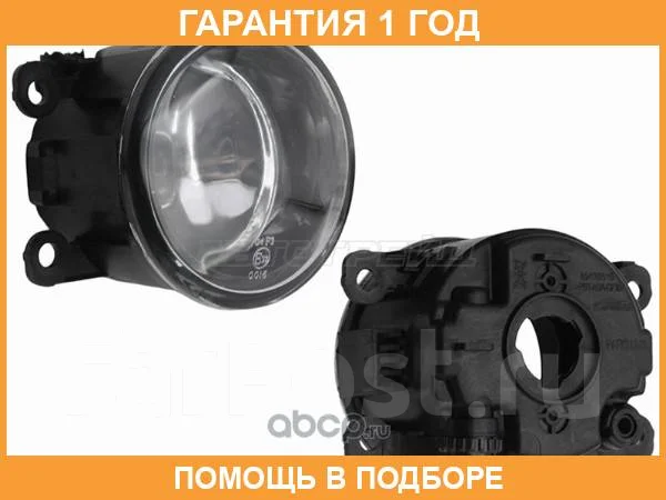Фара противотуманная (Справа=Слева) Citroen C3 09-16 / Peugeot 207 09-15