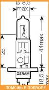 ����� ������������� Osram / 64150 64150 ����