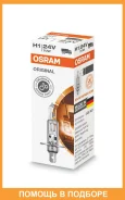 ����� ������������� Osram / 64155 64155 ����