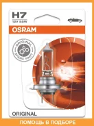����� ������������� Osram / 6421001B 6421001B ����
