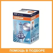 ����� ������������� Osram / 64210SUP 64210SUP ����
