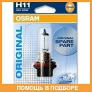 ����� ������������� Osram / 6421101B 6421101B ����
