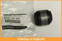����������� Mazda / KD3528480 KD3528480 ����