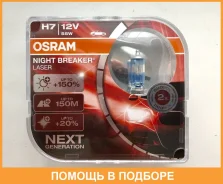 ����� ������������� Osram / 64210Nlhcb 64210NLHCB ����