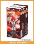 ����� �� H8 (35W) PGJ19-1 Night Braker Laser 150 12V 4052899998827 Osram / 64212NL 64212NL ����