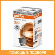 ����� ������������� Osram / 66240 66240 ����