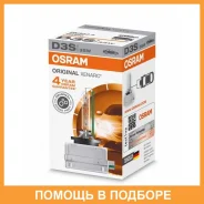 ����� ������������� Osram / 66340 66340 ����