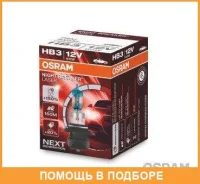 ����� ������������� Osram / 9005NL 9005NL ����