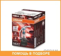 ����� ������������� Osram / 9006NL 9006NL ����